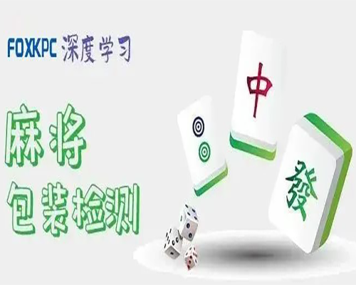 麻将.png